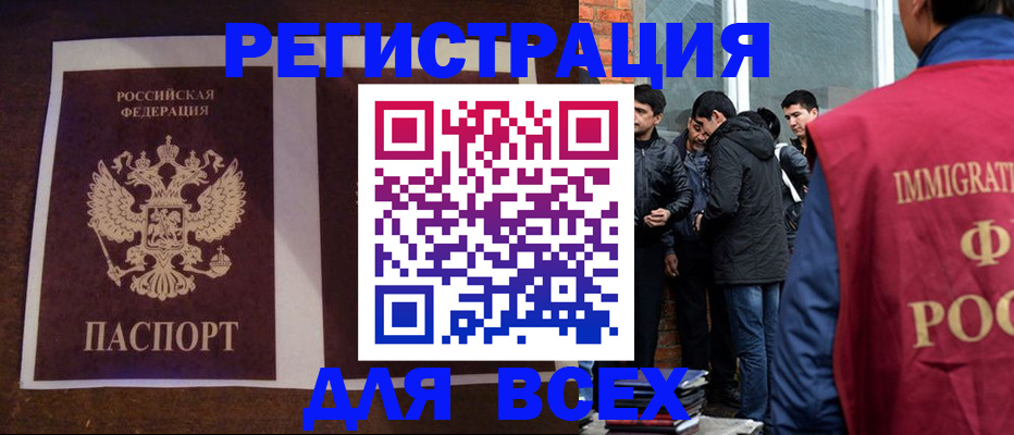 прописка поиск в Ачинске