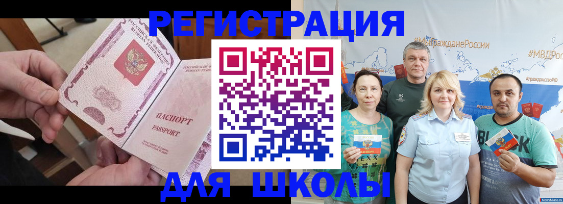 временная регистрация 2025 в Ачинске