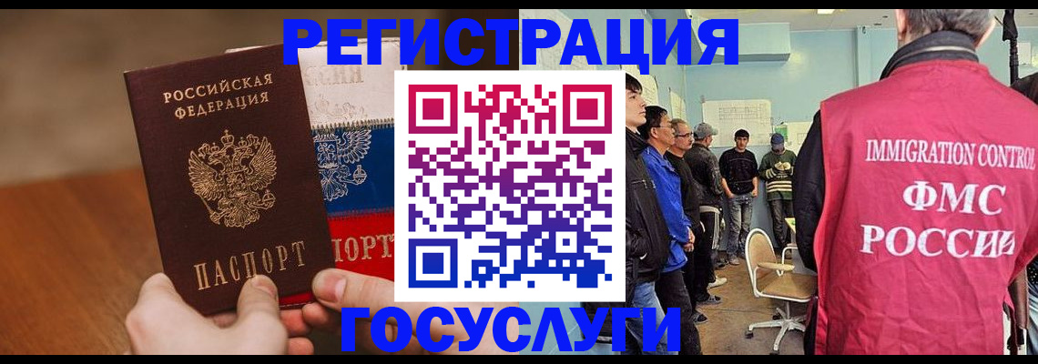 прописка штамп в Ачинске